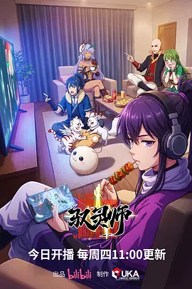 国风热血动漫墨色少年免费观看